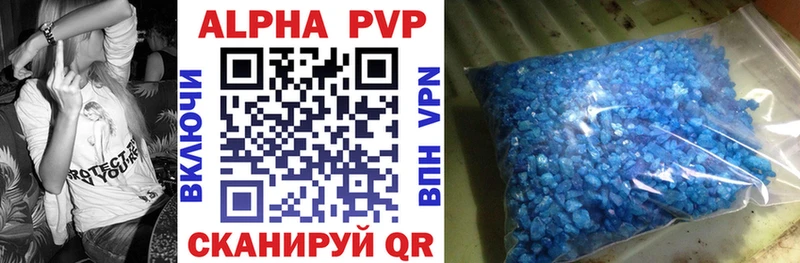 A-PVP СК где продают Нытва