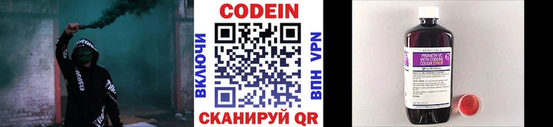 Кодеин Purple Drank  MEGA маркетплейс  Нытва 