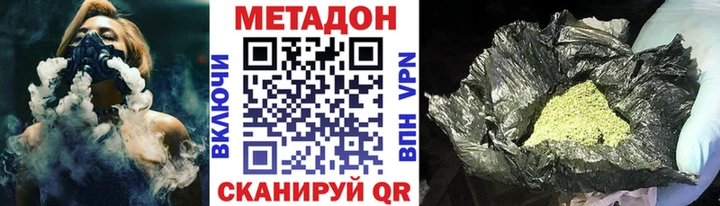 mega ссылки  Нытва  МЕТАДОН methadone 